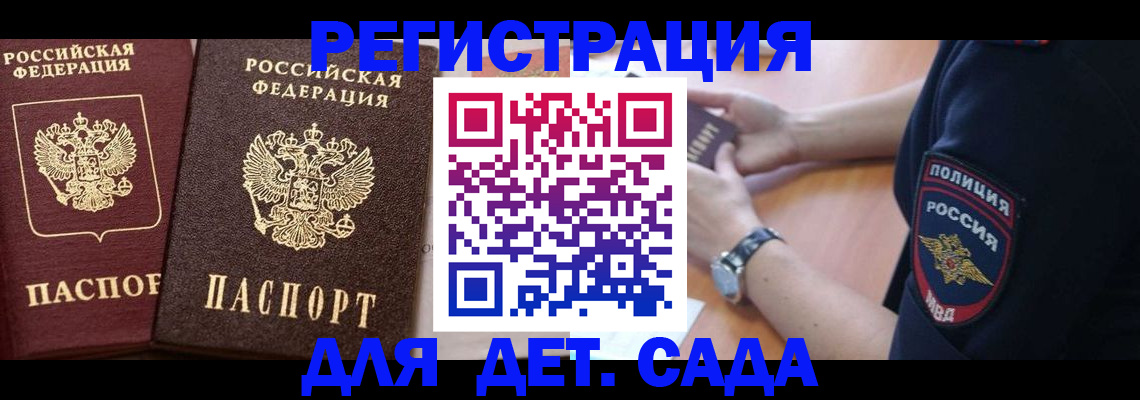 временная регистрация в Владимире