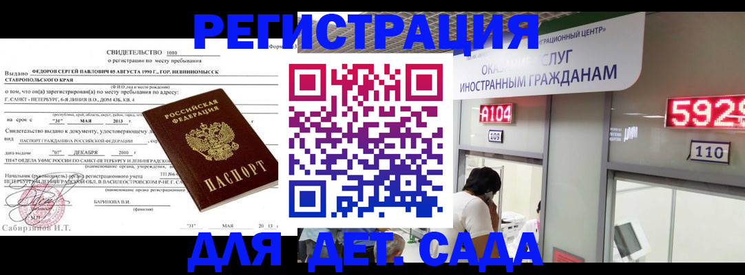 прописка иностранных граждан в Владимире