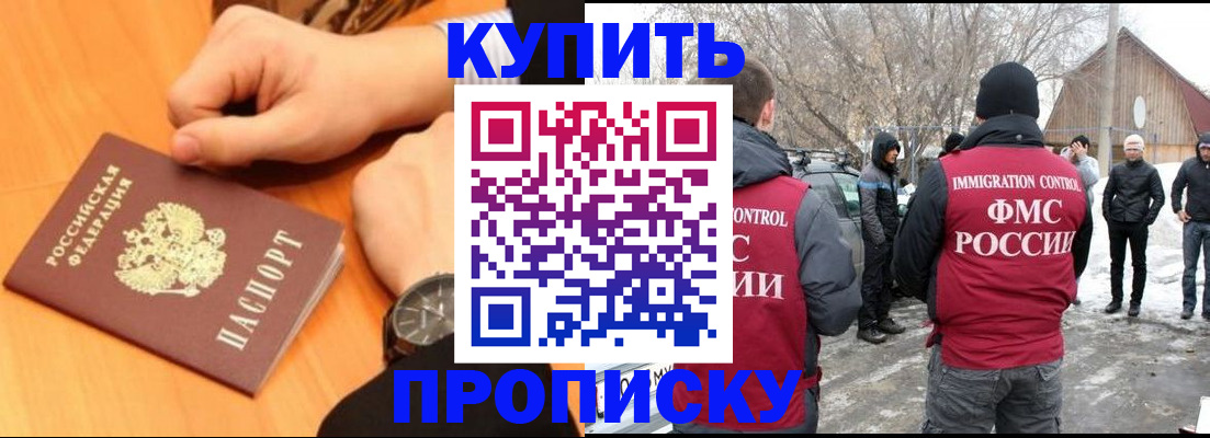 регистрация в Владимире